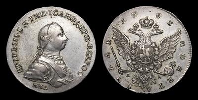 Рубль 1762 года, ММД ДМ