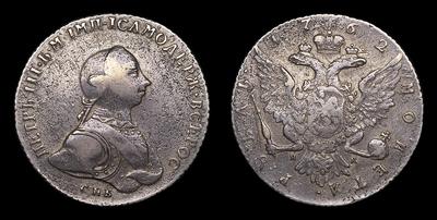 Рубль 1762 года, СПБ НК