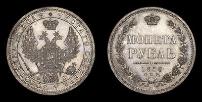 Рубль 1856 года, СПБ ФБ