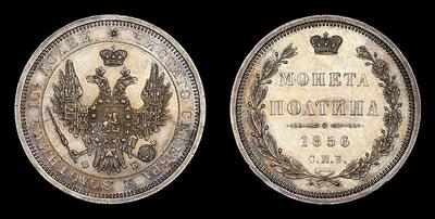 Полтина 1856 года, СПБ ФБ