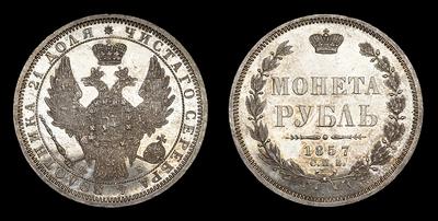 Рубль 1857 года, СПБ ФБ