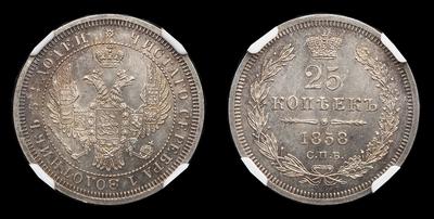25 Копеек 1858 года, СПБ