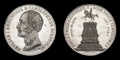 Рубль 1859 года, А.Лялин В.А. 