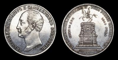 Рубль 1859 года, А.Лялин В.А. 