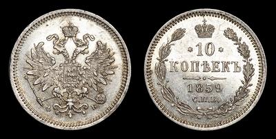 10 Копеек 1859 года, СПБ ФБ