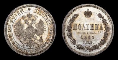 Полтина 1864 года, СПБ НФ