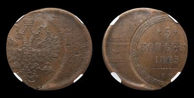 5 Копеек 1865 года, ЕМ 