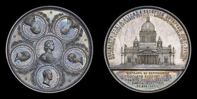 МЕДАЛЬ 1858 ГОДА «ОСВЯЩЕНИЕ ИСААКИЕВСКОГО СОБОРА В САНКТ-ПЕТЕРБУРГЕ»