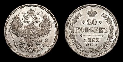 20 Копеек 1869 года, СПБ HI