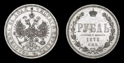 Рубль 1872 года, СПБ HI