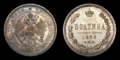 Полтина 1873 года, СПБ HI