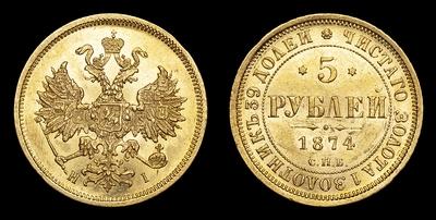 5 Рублей 1874 года, СПБ HI