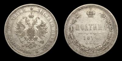 Полтина 1874 года, СПБ HI