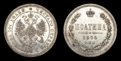 Полтина 1875 года, СПБ HI