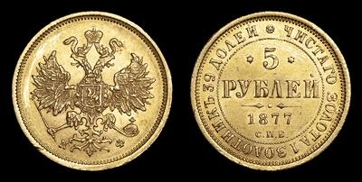 5 Рублей 1877 года, СПБ НФ
