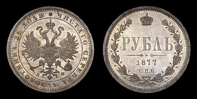 Рубль 1877 года, СПБ НФ