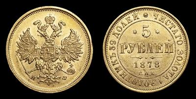 5 Рублей 1878 года, СПБ НФ