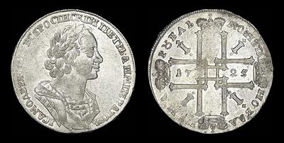 Рубль 1725 года, без букв