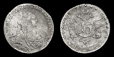 15 Копеек 1767 года, ММД