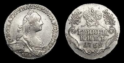 Гривенник 1769 года, СПБ TI