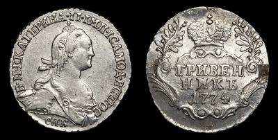 Гривенник 1774 года, СПБ TI