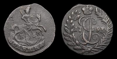 Полушка 1793 года, КМ
