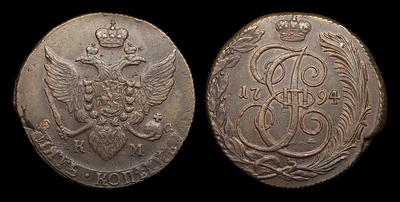 5 Копеек 1794 года, КМ