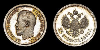 25 Копеек 1895 года