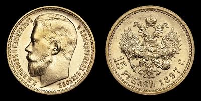 15 Рублей 1897 года, АГ