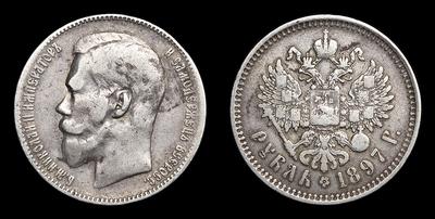 Рубль 1897 года, **. Брюссельский монетный двор
