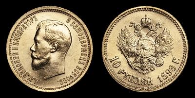 10 Рублей 1898 года, АГ