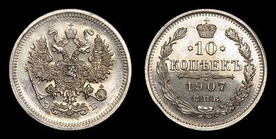 10 Копеек 1907 года, СПБ ЭБ