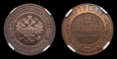 2 Копейки 1910 года, СПБ