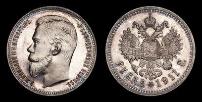 Рубль 1911 года, ЭБ