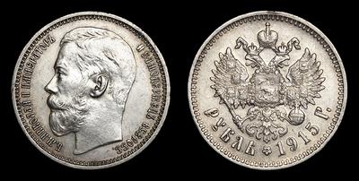 Рубль 1915 года, ВС