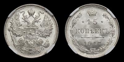 15 Копеек 1917 года, ВС