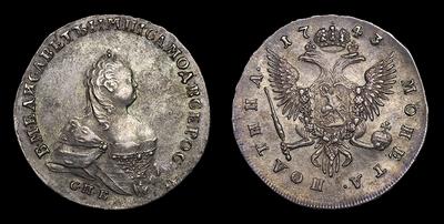 Полтина 1743 года, СПБ. Тип 1742-1745 годов, т.н. «Поясной портрет»