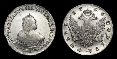 Рубль 1746 года, СПБ
