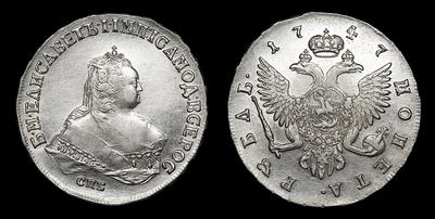 Рубль 1747 года, СПБ