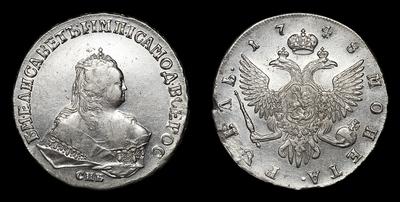 Рубль 1748 года, СПБ