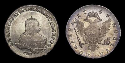 Полтина 1749 года, СПБ