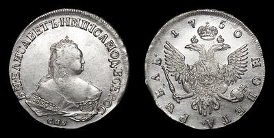 Рубль 1750 года, СПБ