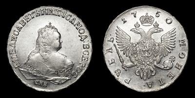 Рубль 1750 года, СПБ