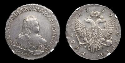Рубль 1753 года, СПБ ЯI