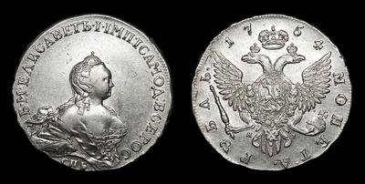 Рубль 1754 года, СПБ BS ЯI. Тип 1754-1757 годов. Портрет Б.Скотта