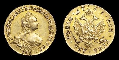 2 Рубля 1756 года, СПБ, т.н. 