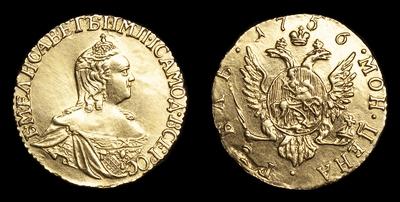 Рубль 1756 года, т.н. 