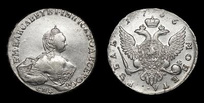 Рубль 1756 года, СПБ BS IM. Тип 1754-1757 годов. Портрет Б.Скотта