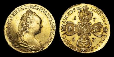 10 Рублей 1757 года, СПБ. Тип 1757 года. Портрет Жака-Антуана Дасье