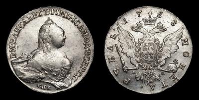 Рубль 1758 года, СПБ TI НК. Тип 1757-1761 годов. Портрет Т.Иванова